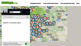 What Recyclemap.ru website looked like in 2018 (6 years ago)