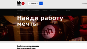 What Rostov.hh.ru website looked like in 2018 (6 years ago)