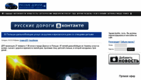 What Rusdtp.ru website looked like in 2018 (6 years ago)