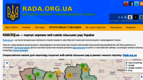 What Rada.org.ua website looked like in 2018 (6 years ago)