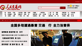 What Rmjtxw.com website looked like in 2018 (7 years ago)