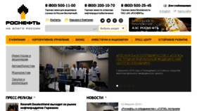 What Rosneft.ru website looked like in 2018 (6 years ago)
