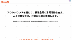 What Regain.co.jp website looked like in 2018 (6 years ago)