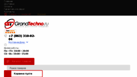What Rnd.grandtechno.ru website looked like in 2018 (6 years ago)