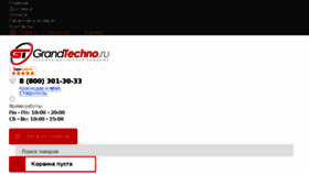 What Region.grandtechno.ru website looked like in 2018 (6 years ago)