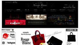 What Rougeblanc.co.jp website looked like in 2018 (6 years ago)