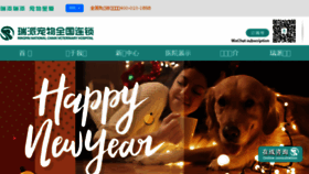 What Ringpai.com website looked like in 2018 (8 years ago)