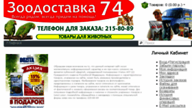 What Rg74.ru website looked like in 2018 (6 years ago)