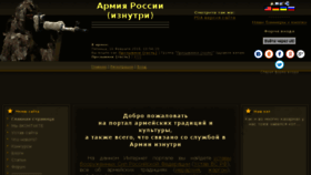 What Rusarmia.com website looked like in 2018 (6 years ago)