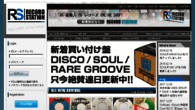 What Recordstation.jp website looked like in 2018 (6 years ago)
