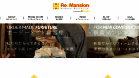 What Remansion.jp website looked like in 2018 (6 years ago)