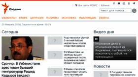 What Rus.ozodlik.org website looked like in 2018 (6 years ago)