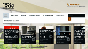 What Ria59.ru website looked like in 2018 (6 years ago)