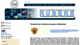What Rusere.ru website looked like in 2018 (6 years ago)