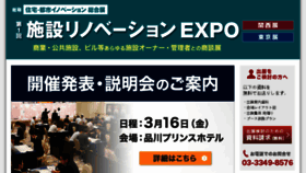 What Rb-expo.jp website looked like in 2018 (6 years ago)