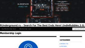 What Runderground.ru website looked like in 2018 (6 years ago)