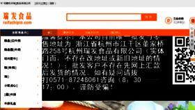 What Ruifashipin.com website looked like in 2018 (8 years ago)