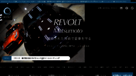What Revolt-matsumoto.com website looked like in 2018 (6 years ago)