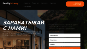 What Realty-money.ru website looked like in 2018 (6 years ago)