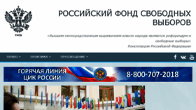 What Rfsv.ru website looked like in 2018 (6 years ago)