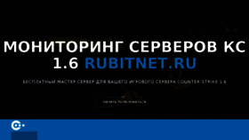 What Rubitnet.ru website looked like in 2018 (6 years ago)