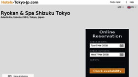 What Ryokan-spa-shizuku.hotels-tokyo-jp.com website looked like in 2018 (7 years ago)