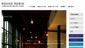 What Roundrobin.jp website looked like in 2018 (6 years ago)