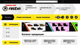 What Restime.ua website looked like in 2018 (6 years ago)