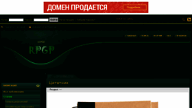 What Rpgp.ru website looked like in 2018 (6 years ago)