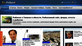 What Ru-fisher.ru website looked like in 2018 (6 years ago)