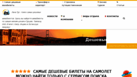 What Rk-tours.ru website looked like in 2018 (6 years ago)