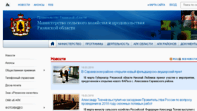 What Ryazagro.ru website looked like in 2018 (6 years ago)
