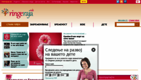 What Ringeraja.mk website looked like in 2018 (6 years ago)