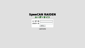 What Raiden2.ktaiwork.jp website looked like in 2018 (6 years ago)
