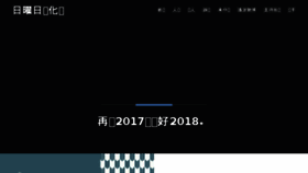 What Riyaori.com website looked like in 2018 (6 years ago)