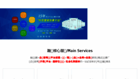 What Rongchuangmedia.net website looked like in 2018 (6 years ago)
