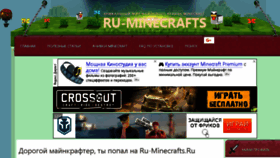 What Ru-minecrafts.ru website looked like in 2018 (6 years ago)