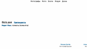What Rasfocus.ru website looked like in 2018 (6 years ago)