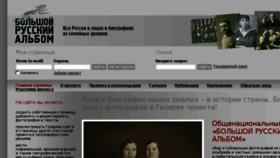 What Rusalbom.ru website looked like in 2018 (6 years ago)