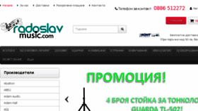 What Radoslavmusic.com website looked like in 2018 (6 years ago)