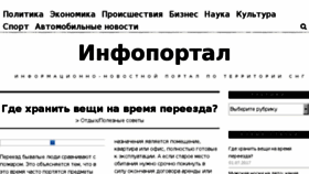 What Reportage24.info website looked like in 2018 (6 years ago)