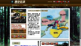 What Rekishikaido.gr.jp website looked like in 2018 (8 years ago)