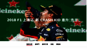What Redbull.hk website looked like in 2018 (6 years ago)