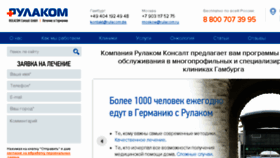 What Rulacom.ru website looked like in 2018 (6 years ago)