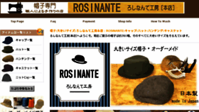 What Rosina-bousi.ne.jp website looked like in 2018 (6 years ago)