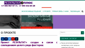 What Rezzultat.ru website looked like in 2018 (6 years ago)