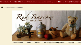 What Redbarrow.jp website looked like in 2018 (6 years ago)