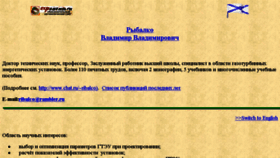 What Ribalco.exponenta.ru website looked like in 2018 (6 years ago)