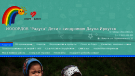 What Raduga-sd.ru website looked like in 2018 (6 years ago)