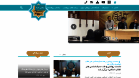 What Rcica.ir website looked like in 2018 (7 years ago)